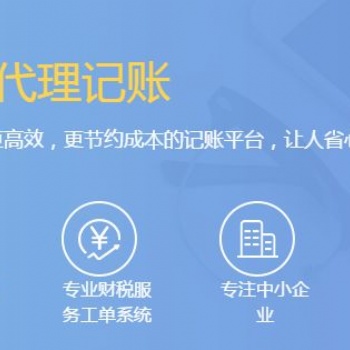 河南唐鼎財務專業提供工商注冊注銷服務