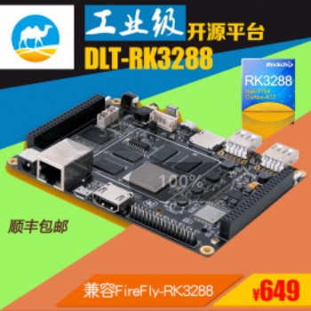 RK3288開(kāi)源硬件主板支持安卓5.1Ubuntu系統(tǒng)充電柜