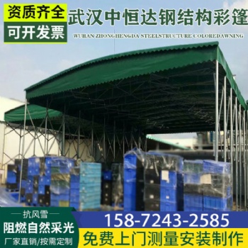 廠家推拉雨蓬戶外伸縮遮陽棚大型臨時倉庫帳篷家用停車棚洗車蓬物流倉儲彩蓬