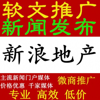 發(fā)布戶外旅游網(wǎng)站，酒店軟文營銷推廣，品牌稿件發(fā)布
