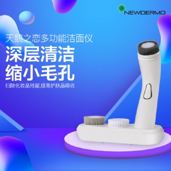 迪魔Newdermo電動(dòng)藍(lán)光消毒可旋轉(zhuǎn)洗臉?biāo)嵜鎯x家用
