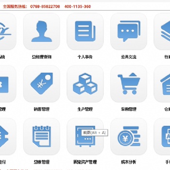 智躍ERP生產(chǎn)管理系統(tǒng) 制造業(yè)的軟件