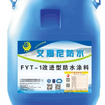 fyt-1橋路面改進型防水涂料