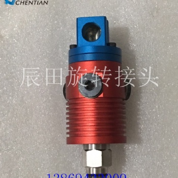 浙江辰田機械供應一批巖棉機高速通液壓油旋轉接頭