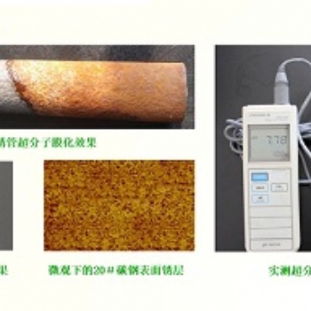 山東水處理劑中性超分子緩蝕阻垢劑