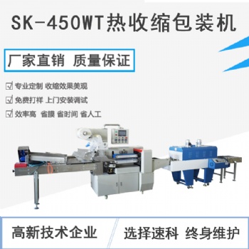 佛山速科全自動包裝機(jī)枕式打包封口包裝機(jī)