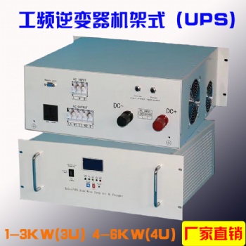 1-12kw工頻通信逆變器24v逆變器空調(diào)48v逆變器主板 逆變機 深水 大功率