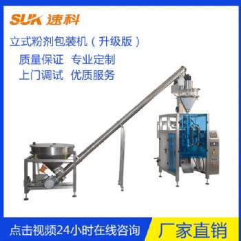 佛山速科全自動(dòng)立式包裝機(jī) 沙拉包裝機(jī)液體包裝封口機(jī)廠家