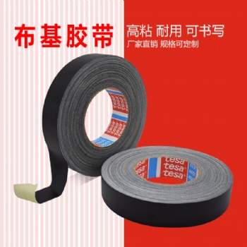 廠家tesa4657黑色耐高溫布基膠帶汽車堵孔噴砂遮蔽膠帶