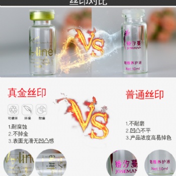 玻璃瓶高溫絲印廠，化妝品瓶高溫絲印廠，精油瓶高溫絲印廠，管制瓶高溫絲印廠，西林瓶高溫絲印廠
