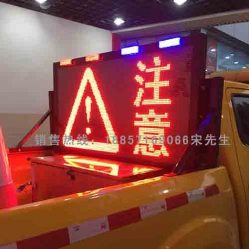 高速巡邏車載顯示屏 路況信息車載情報板價格
