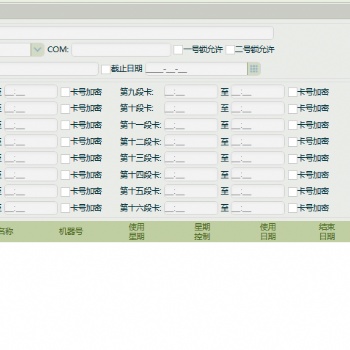 智躍AB帳驗廠系統 支持多套賬