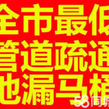 錫山區(qū)正規(guī)疏通維修家庭餐廚衛(wèi)下水管道馬桶電話17368556070