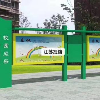 安徽宣傳欄 戶外標(biāo)牌 淮北價(jià)值觀標(biāo)牌
