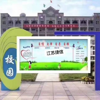 河南宣傳欄 校園宣傳欄捷信標(biāo)示標(biāo)牌制作公司