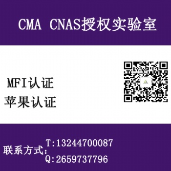 蘋果mfi認證查詢方法