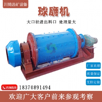 大型球磨機滾筒式球磨機干濕分離小型鋼球行星實驗室臥式礦用設備