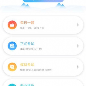 煤礦安全培訓學習軟件