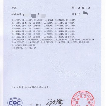 臨沂CCC認(rèn)證流程方法