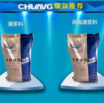 山東菏澤微膨脹灌漿料