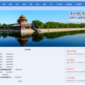 檔案數(shù)字化加工、處理軟件