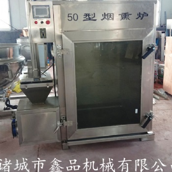 豆干煙熏上色設備 臘肉煙熏爐燒雞熏雞煙熏上色機器 新款全自動熏魚爐 不銹鋼臘肉煙熏爐 四川臘腸煙熏爐