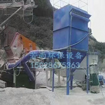 保定礦山破碎石子設(shè)備石料廠除塵器