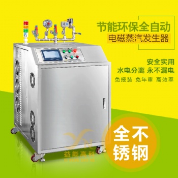 環保節能4560KW三相變頻電加熱全自動電磁蒸汽發生器制藥衣電鍋爐
