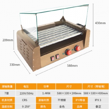專業(yè)做烤腸機(jī) 商用家用小型熱狗機(jī) 自動(dòng)臺(tái)灣烤腸機(jī) 地道腸烤腸機(jī)