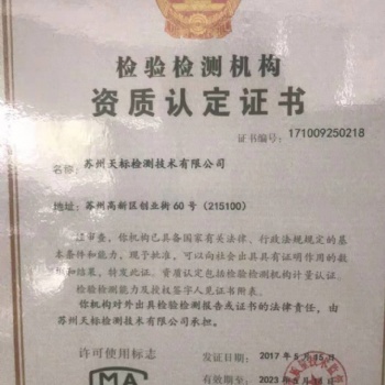 失效分析檢測(cè)項(xiàng)目-3