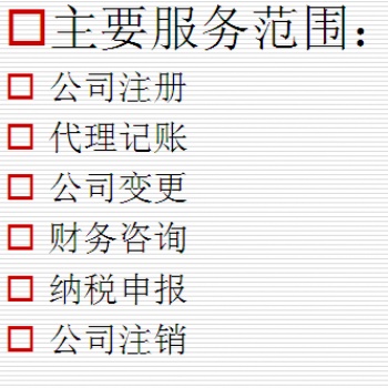 鄭州唐鼎財務專業(yè)代理記賬公司
