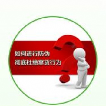 化妝品防偽系統 為企業打造品牌公信力