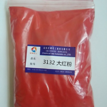 山東彩之源3132大紅粉涂料顏色鮮艷塑料色母顏料