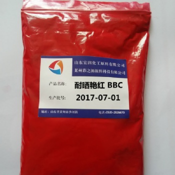 色母粒耐高溫有機顏料3120耐曬艷紅BBC