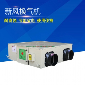 金光新風換氣機，天津新風換氣機廠家