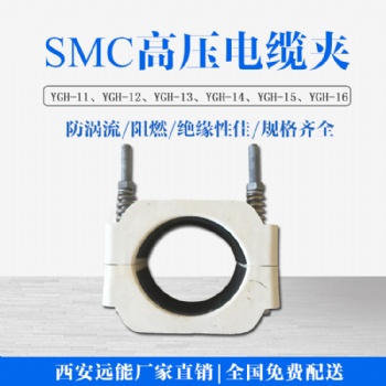 戶(hù)外高壓電纜夾具材料 耐腐蝕高壓電纜抱箍 電纜固定卡子價(jià)格
