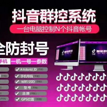 短視頻抖音營銷拓客系統