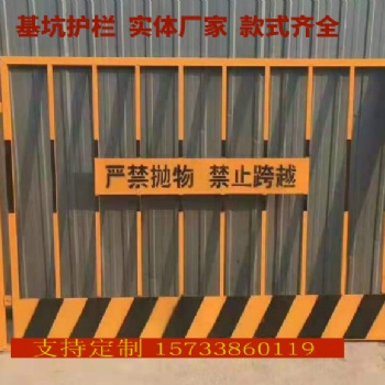 河北蘊茂絲網基坑護欄工地臨時護欄圍擋電梯圍欄安全隔離欄