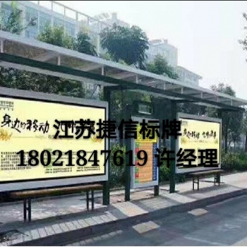 山東掃黑除惡標(biāo)識(shí)標(biāo)牌 宣傳欄 公交站臺(tái)候車(chē)亭 商業(yè)區(qū)精神堡壘 導(dǎo)視牌