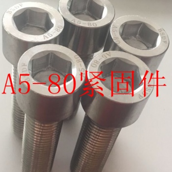 山西太原原裝進口A5-80高強度不銹鋼螺栓栢爾斯道弗質量好量大從優
