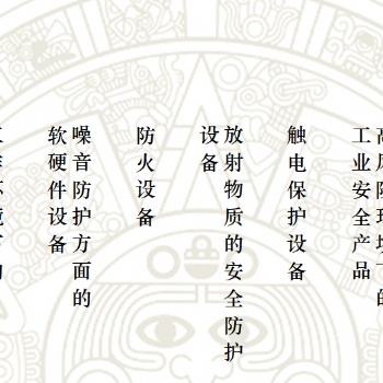 2020年墨西哥國際勞保展覽會