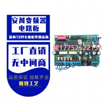 盾構機配件 安川變頻器電路板Q16705-866-033 YPHT31652現貨供應型號齊全歡迎詢價