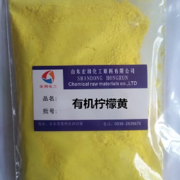 山東鉛筆蠟筆環(huán)保顏料1151有機檸檬黃著色力高