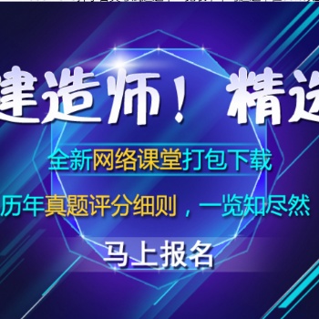 石家莊二級建造師培訓班考試招生了