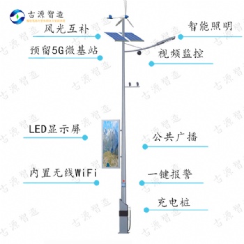 城市普通路燈升級改造為智慧燈桿