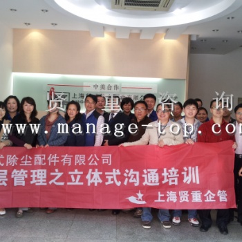 蘇州團隊建設與執行力培訓-上海賢重企業培訓