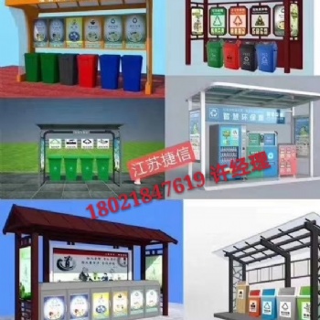 安徽**鄉(xiāng)村建設(shè) 垃圾分類箱 黨建牌 價(jià)值觀 滾動(dòng)燈箱 精神堡壘
