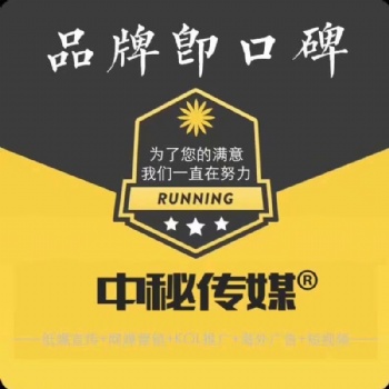 中秘傳媒西藏地區(qū)報(bào)紙媒體新聞刊登發(fā)布服務(wù)產(chǎn)品庫