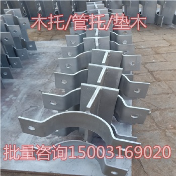 T型管夾（焊接型）保冷管托廠家