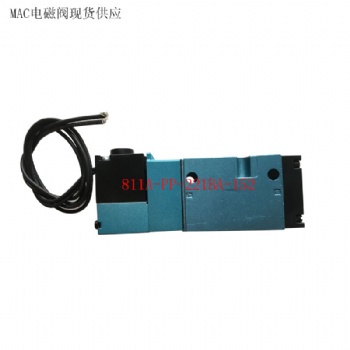 環球插件機配件811A-PP-221BA-152MAC插件電磁閥AI插件機配件